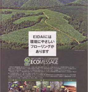 eco message ta ann wood