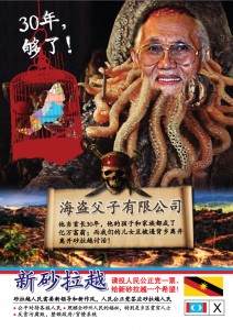 taib poster